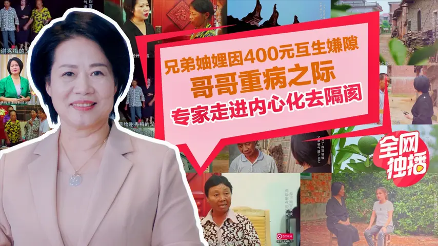 《幸福配方第二季》第10期