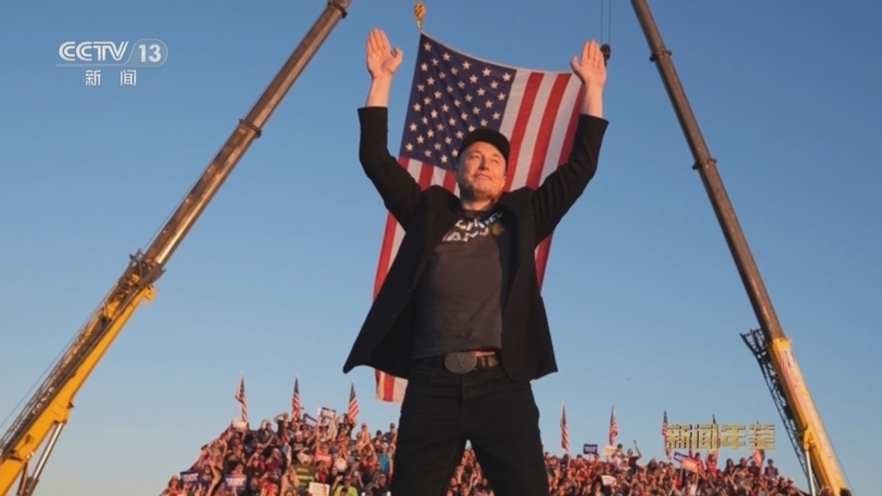 《新闻年鉴·世界2024》 20250101