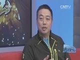 风云会 《风云会》 20160311 中国乒乓球队