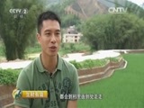 生财有道 《生财有道》 20160608 来自扶贫一线的报道：广东龙川扶贫纪实