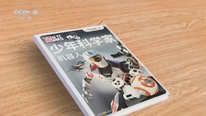《跟着书本去旅行》 20260204 科学体验营——遇见AI新朋友