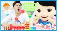 凯文和游戏 2016 面包超人草丛投球游戏 33
