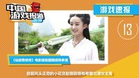 中国游戏报道 2015 正当防卫3杀人兵器独闯岛国 西恩刀塔是否已被击沉 132