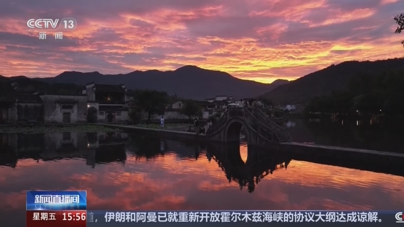 新闻直播间 《新闻直播间》 20260807 15:00