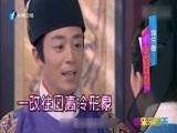 娱乐乐翻天 《娱乐乐翻天》 20160305