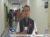 体育新闻 《亚运新闻》 20140922
