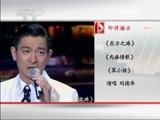 CCTV音乐厅 《CCTV音乐厅》 20150529 纵情歌唱系列 刘德华演唱会