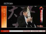 风华国乐 风华国乐 2010年 第354期