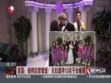 东方新闻 《东方新闻》 20180116