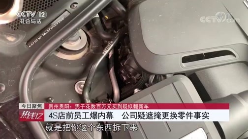 热线12 《热线12》 20191029