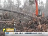 中国财经报道 《中国财经报道》 20180808 17:00