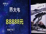 一槌定音 《一槌定音》 20170702