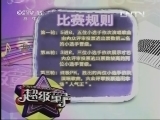 超级童声 《超级童声》 20130519