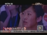 精彩音乐汇 《精彩音乐汇》 20140303 跟唱吧