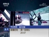 天网 《天网》 20180524 真假司机