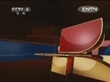 体育新闻 《体育新闻》 20120515