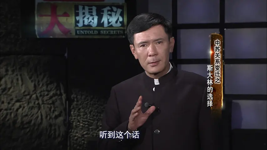 《保卫珍宝岛》第1集