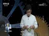 我爱发明 《我爱发明》 20171216 护膜计划