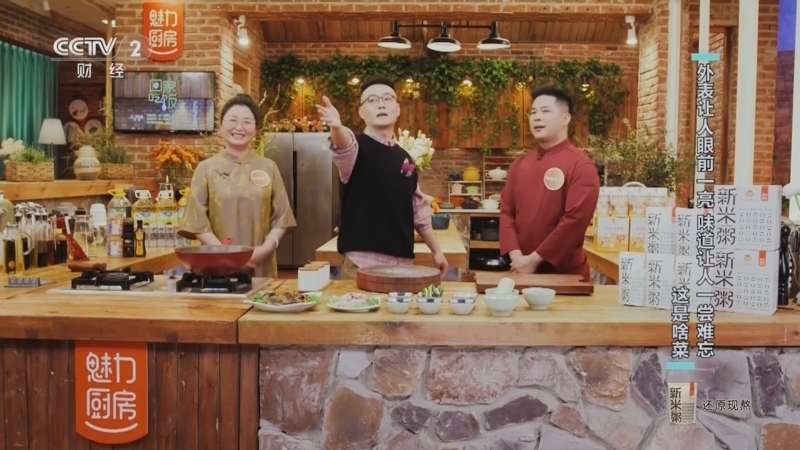 回家，吃饭 《回家吃饭》 20250311 外表让人眼前一亮 味道让人一尝难忘 这是啥菜