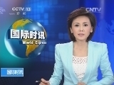 国际时讯 《国际时讯》 20140612