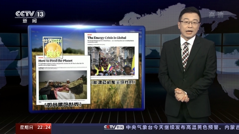 世界周刊 《世界周刊》 20220731