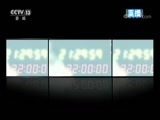 新闻1+1 《新闻1+1》 20180208 台湾花莲地震，48小时救援！