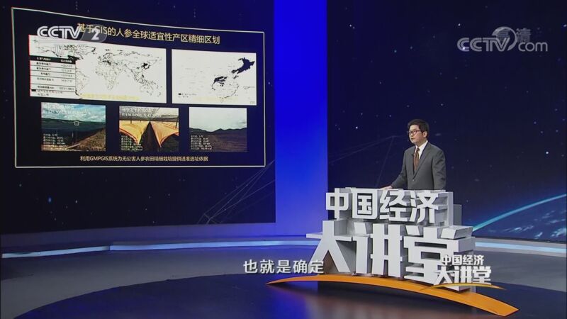 中国经济大讲堂 《中国经济大讲堂》 20200913 如何持续发掘传统中药库中的珍宝？