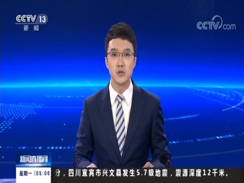 新闻直播间 《新闻直播间》 20181217 05:00