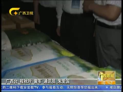 广西新闻 《广西新闻》 20150523
