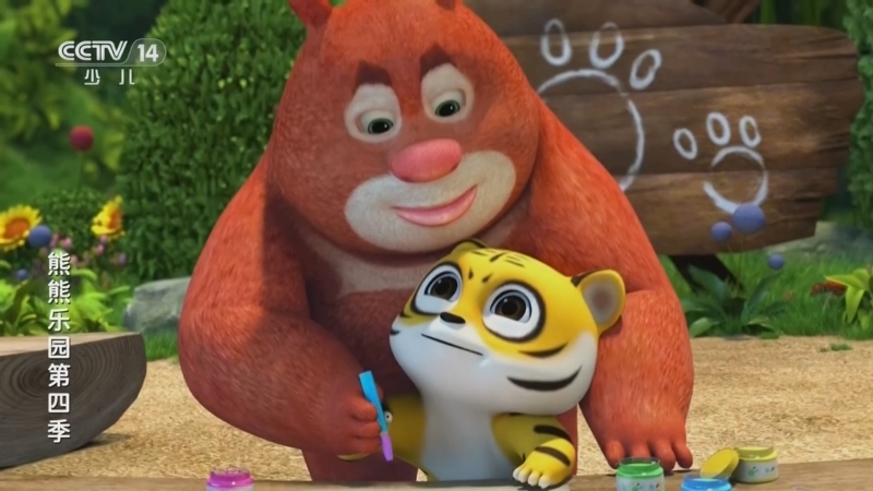 《动画大放映》 20260404 08:45 2/2