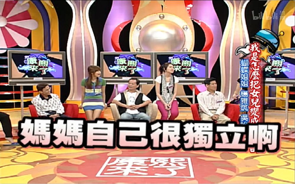 女星爸爸偏爱女儿弃老婆