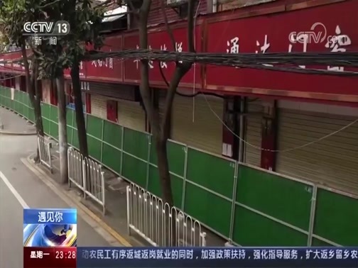 24小时 《24小时》 20200330