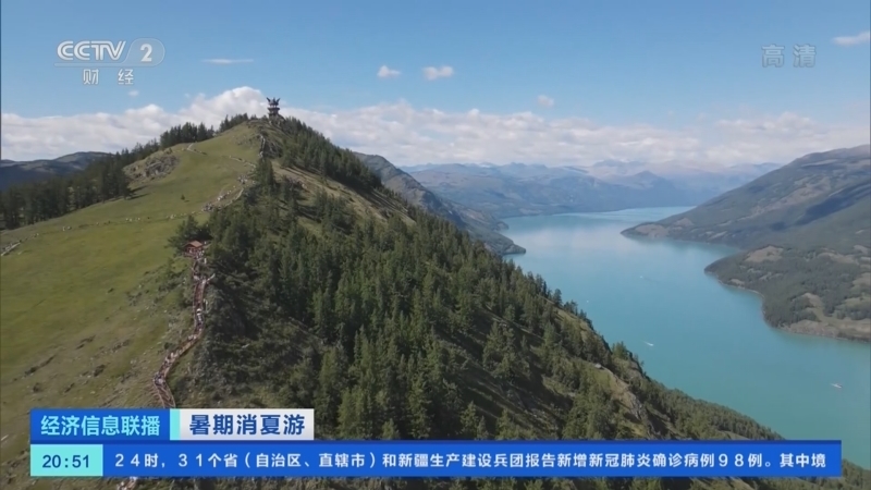 经济信息联播 《经济信息联播》 20220713
