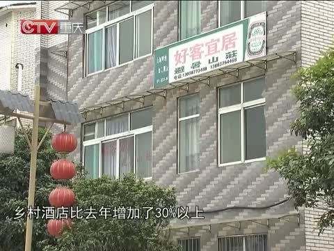 重庆新闻联播 《重庆新闻联播》 20140709