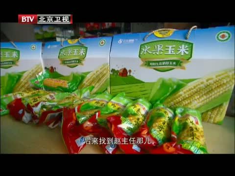 为你而歌 《为你而歌》20130722 第十一部 赋予玉米新生命的人
