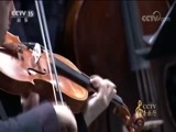 CCTV音乐厅 《CCTV音乐厅》 20180706 “漫步经典”系列音乐会（一百六十） 2017杭州（国际）音乐节慕尼黑爱乐室内乐团音乐会（下）