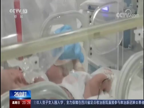 24小时 《24小时》 20200209