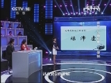 健康之路 《健康之路》 20130513 老年人的尴尬事——便秘