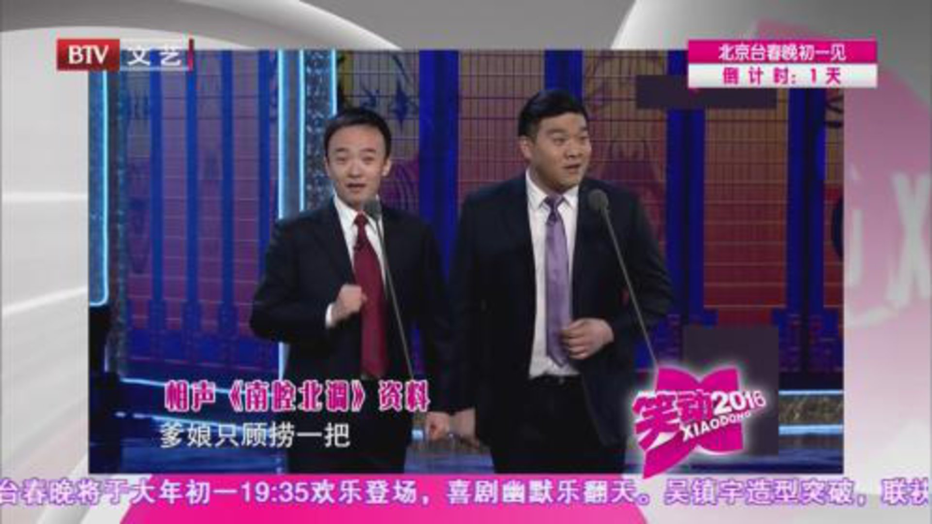 笑动百乐汇 160207笑动2016