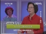 健康之路 《健康之路》 20130619 养生杂粮——薏米