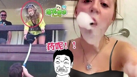 爆笑精选 那些强行装X失败的傻妞