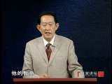 百家讲坛 王立群读史记（二十二） 情变之谜