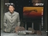 地理中国 《地理中国》 20131118 水下秘影-不明生物调查（上）