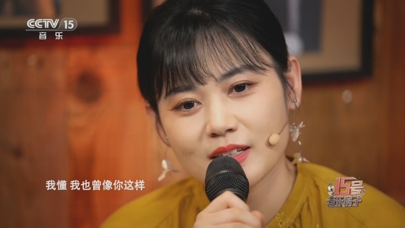 一起音乐吧 《15号音乐房子》 20240726