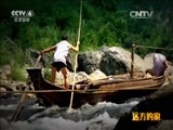 远方的家 《远方的家》江河万里行 第255集 瓯江 瓯江源头看桥乡 20150508
