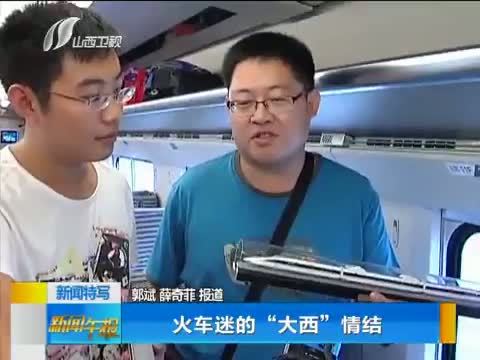 新闻午报-山西 《新闻午报-山西》 20140702