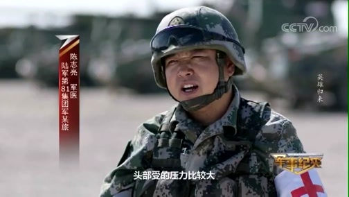 军事纪实 《军事纪实》 20190801 英雄归来