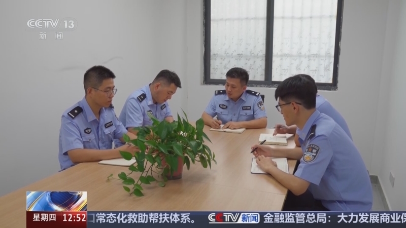 法治在线 《法治在线》 20241024