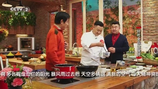 回家，吃饭 《回家吃饭》 20190107 私房酸辣粉 鲜椒金汤鲈鱼