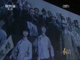 CCTV音乐厅 《CCTV音乐厅》 20170114 伟大的先行者孙中山 大型民族交响音画音乐会